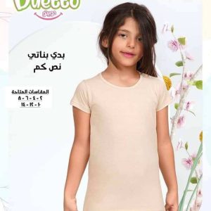 Girls' Short Sleeve top