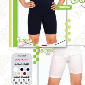 Girls' Cotton Stretch Shorts