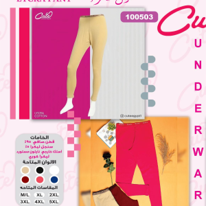 Premium Cotton Lycra pants