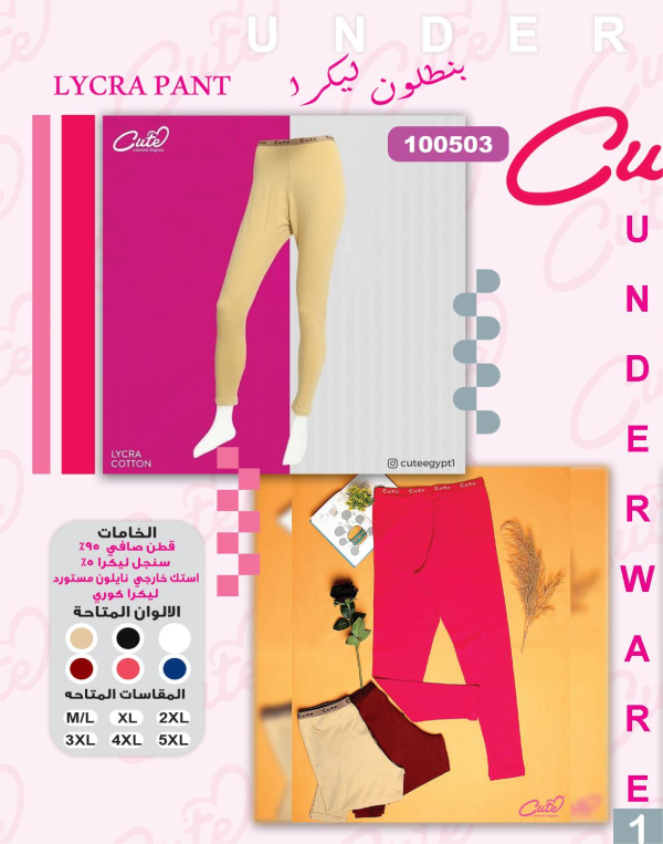 Premium Cotton Lycra pants