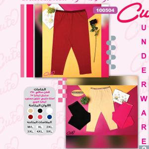 Bermuda Shorts