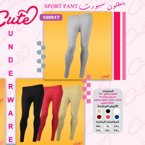 sport pant