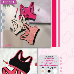 Soft Bra Wide Straps