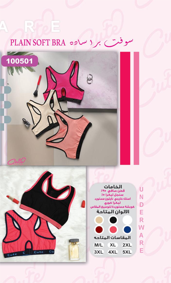 Soft Bra Wide Straps