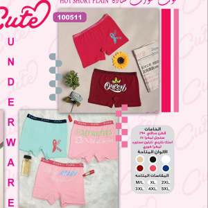 Hot short Plain
