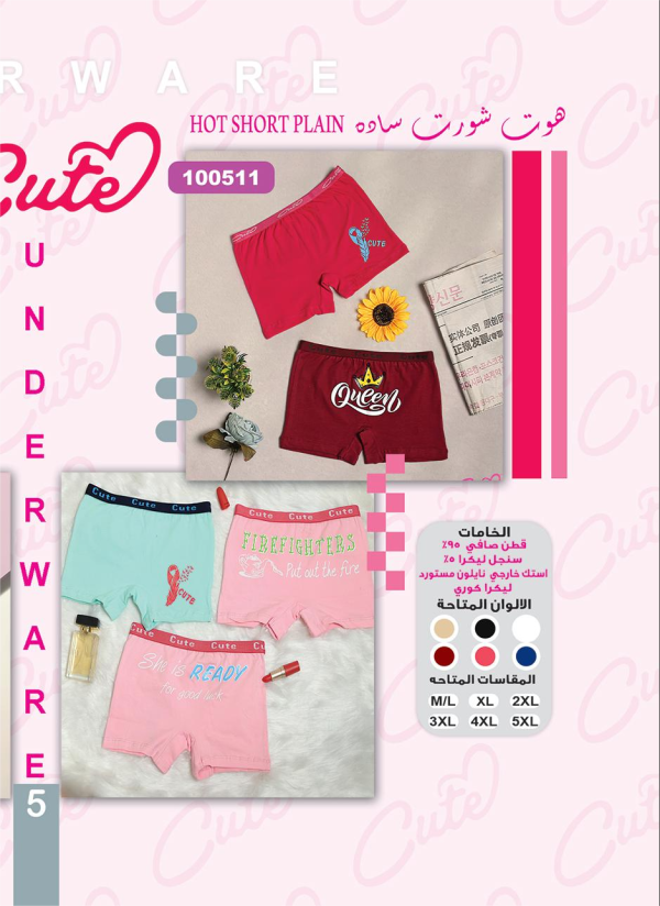 Hot short Plain