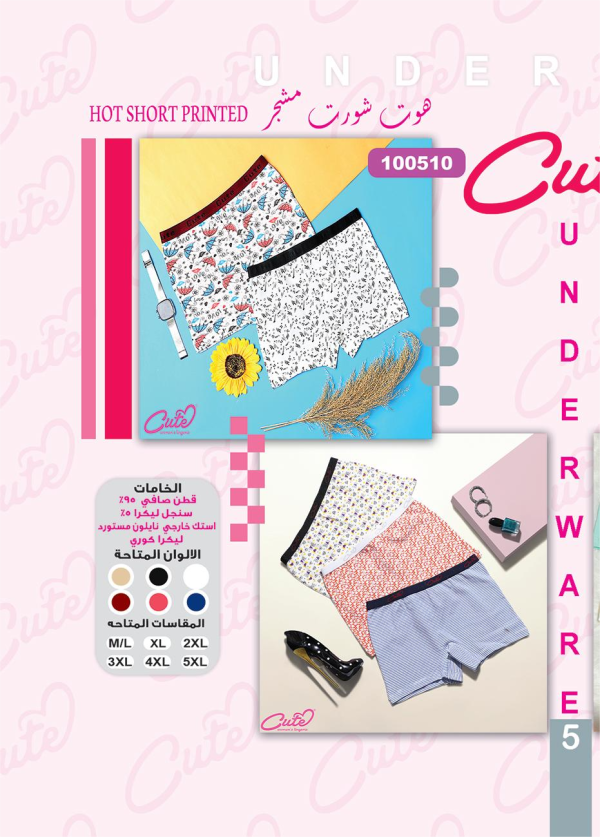 Printed Hot Short